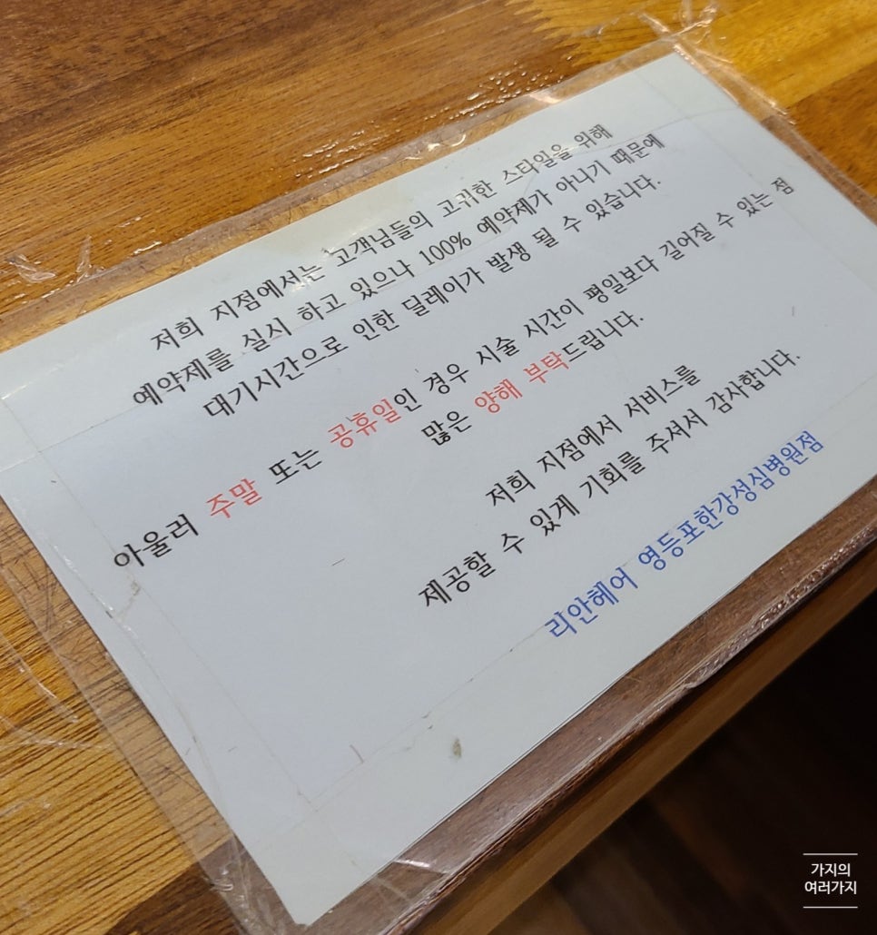 성심미용실 이미지