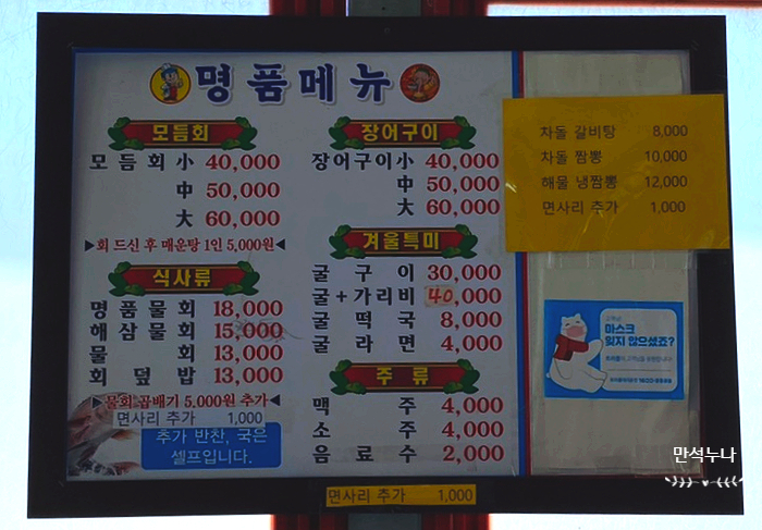 일호명품물회 이미지