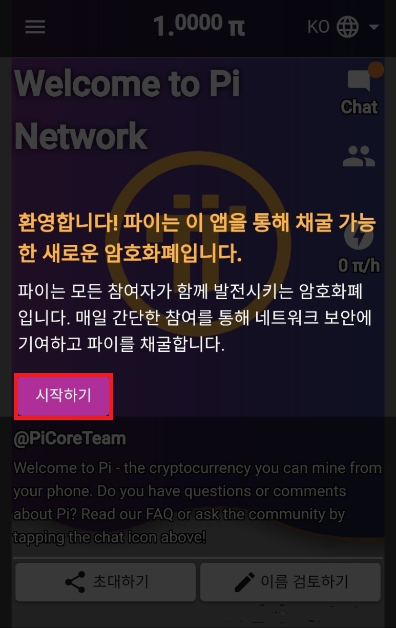 핸드폰으로 간편하게 제2 비트코인, 파이코인 채굴하기.. : 네이버 블로그