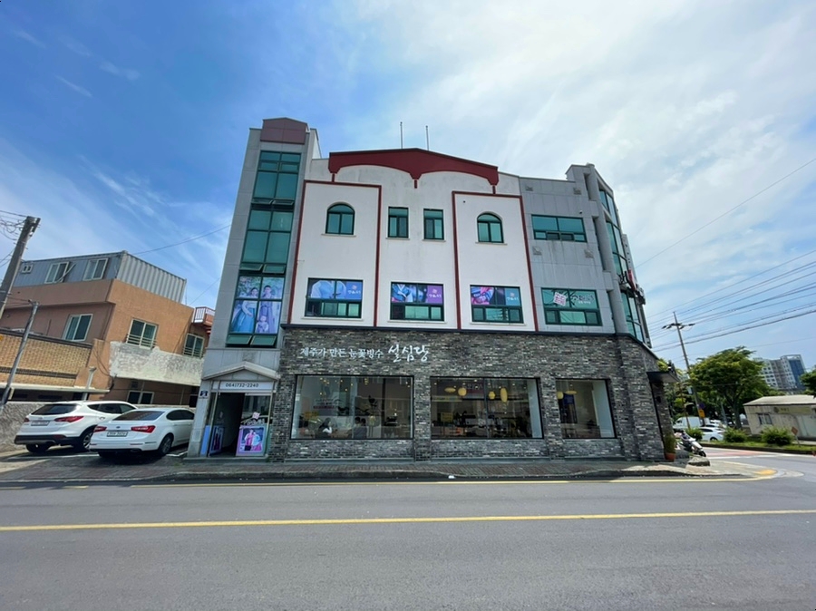 제주설심당동홍점 이미지
