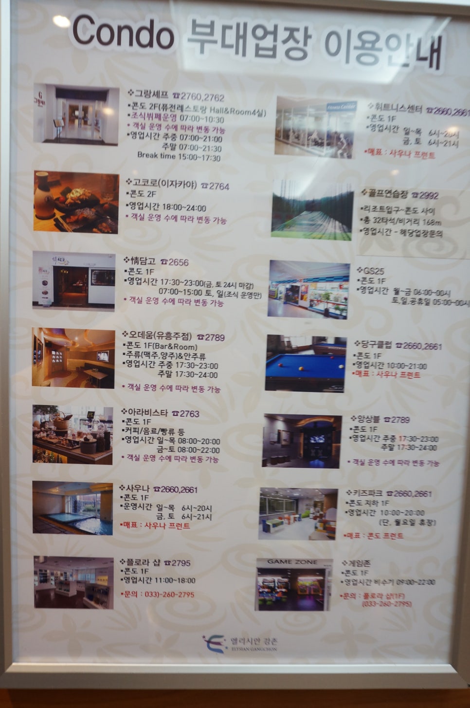 지에스당구클럽 이미지