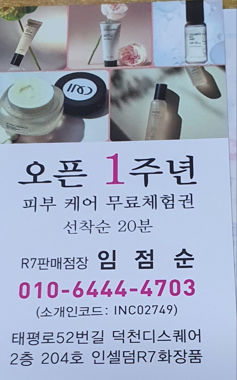 소망 인셀덤 이미지