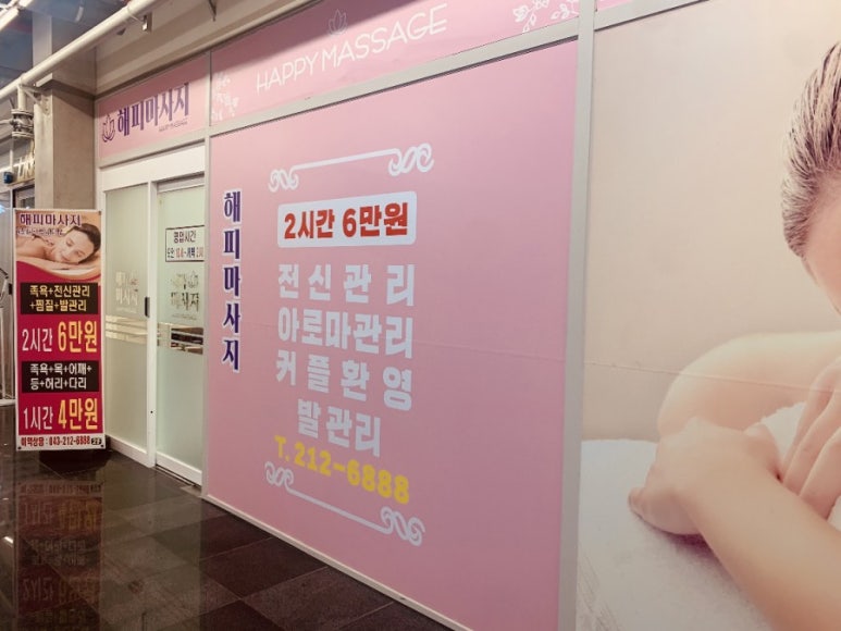 해피테라피 이미지