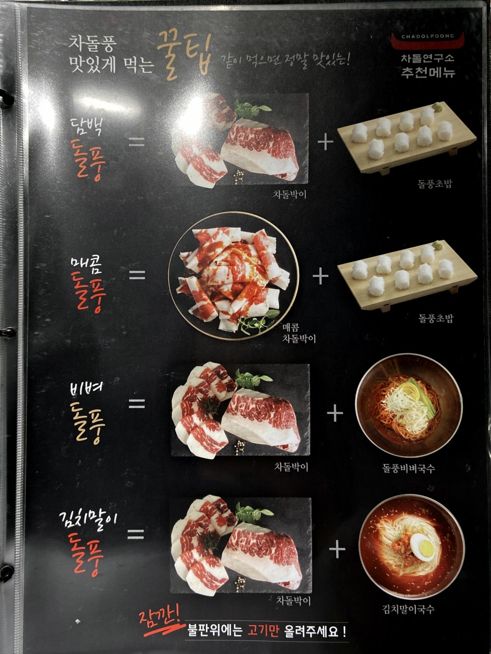 차돌풍(당리점) 이미지