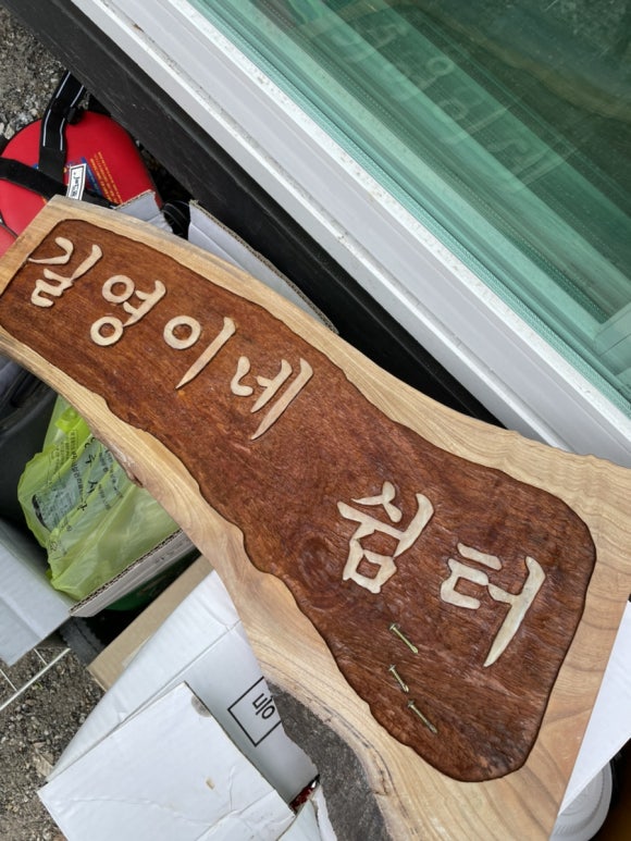 예원쉼터 이미지