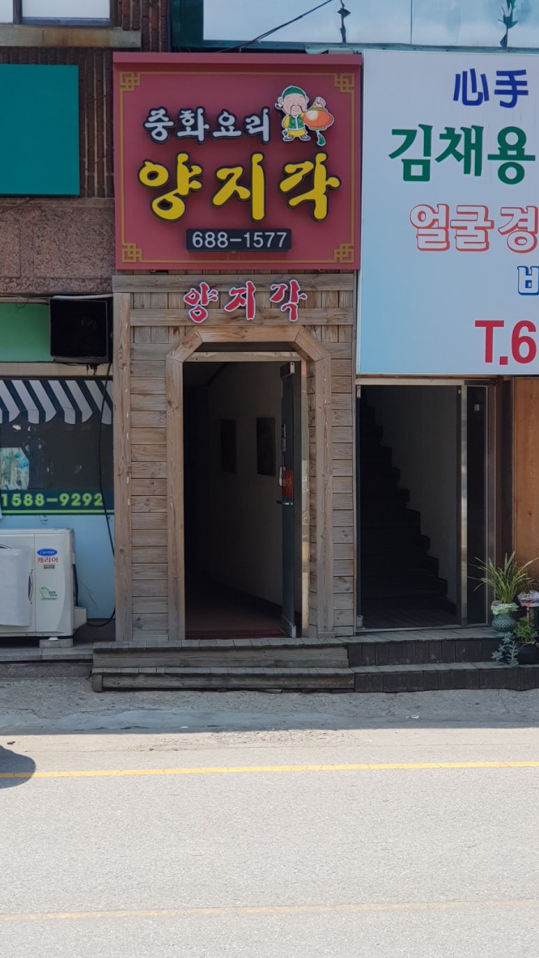 양지각 이미지