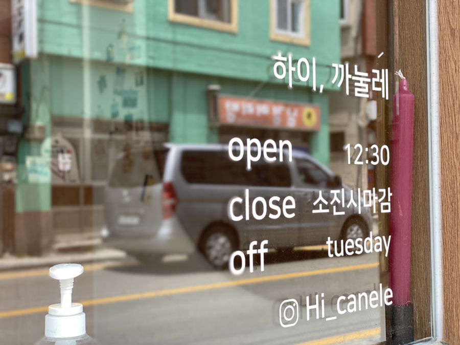 하이까눌레 이미지