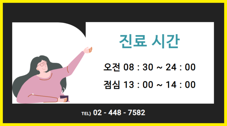 내과/소아과의원 이미지