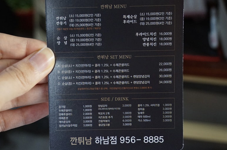 깐튀남 이미지