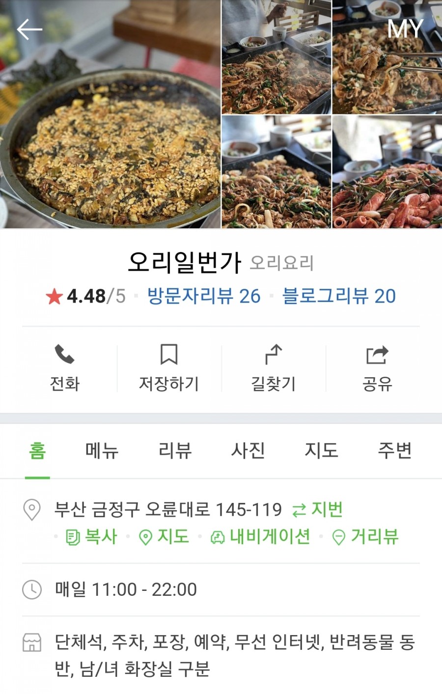 오리일번가 이미지