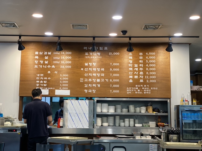머내돌삼겹살 이미지