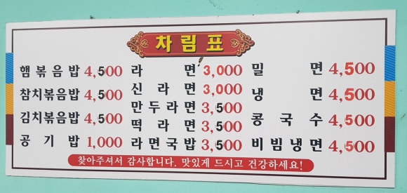 동아분식 이미지