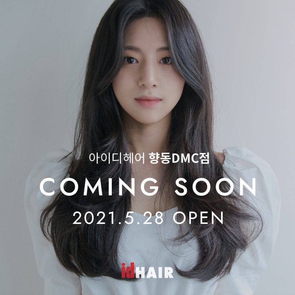 아이디헤어 향동DMC점 이미지