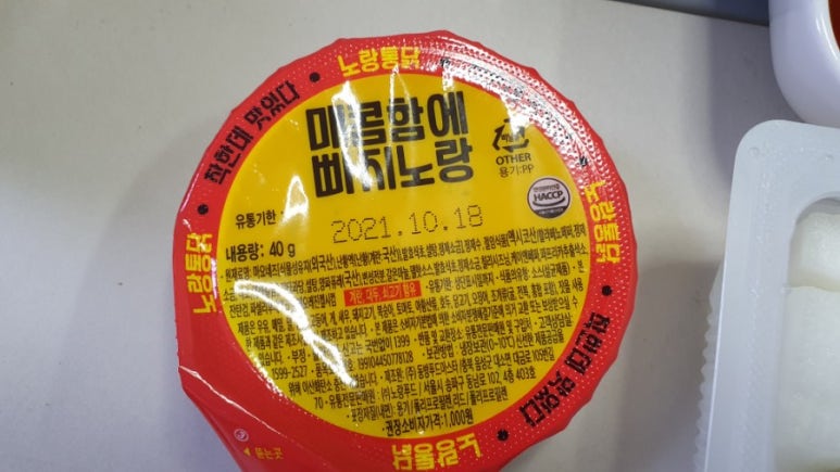 노랑통닭반야월점 이미지