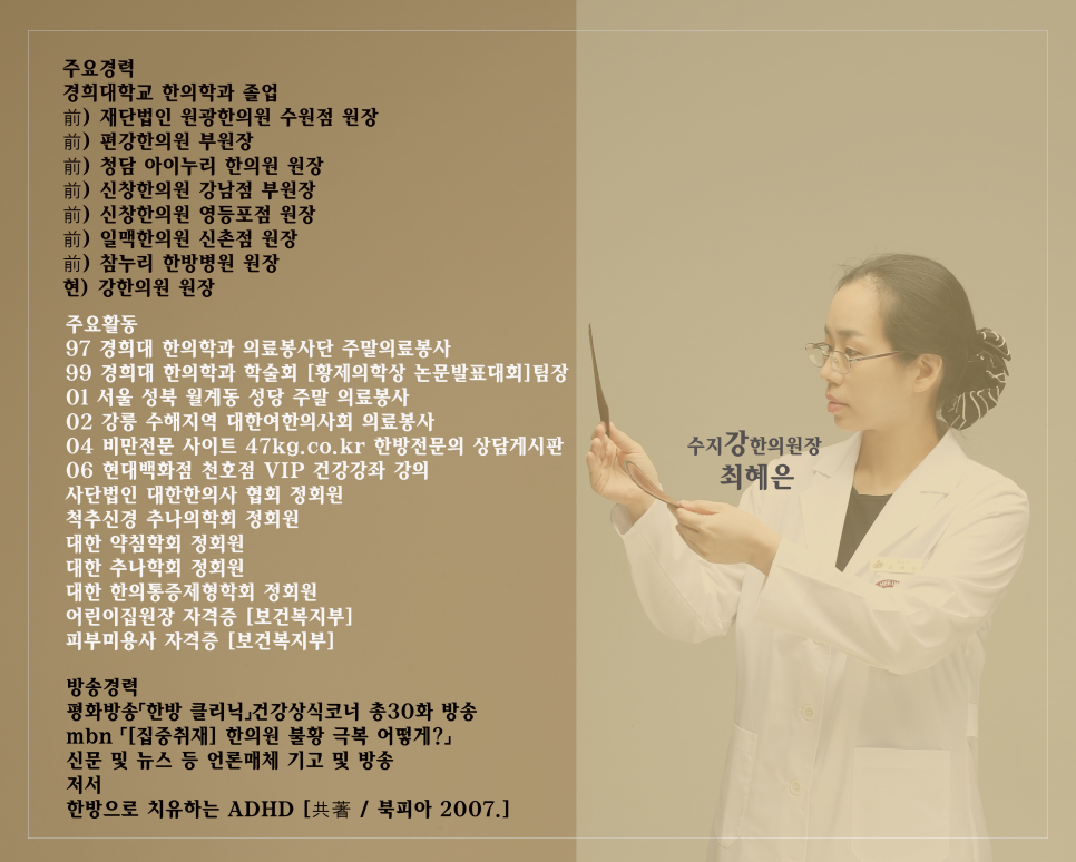 수지강한의원 이미지