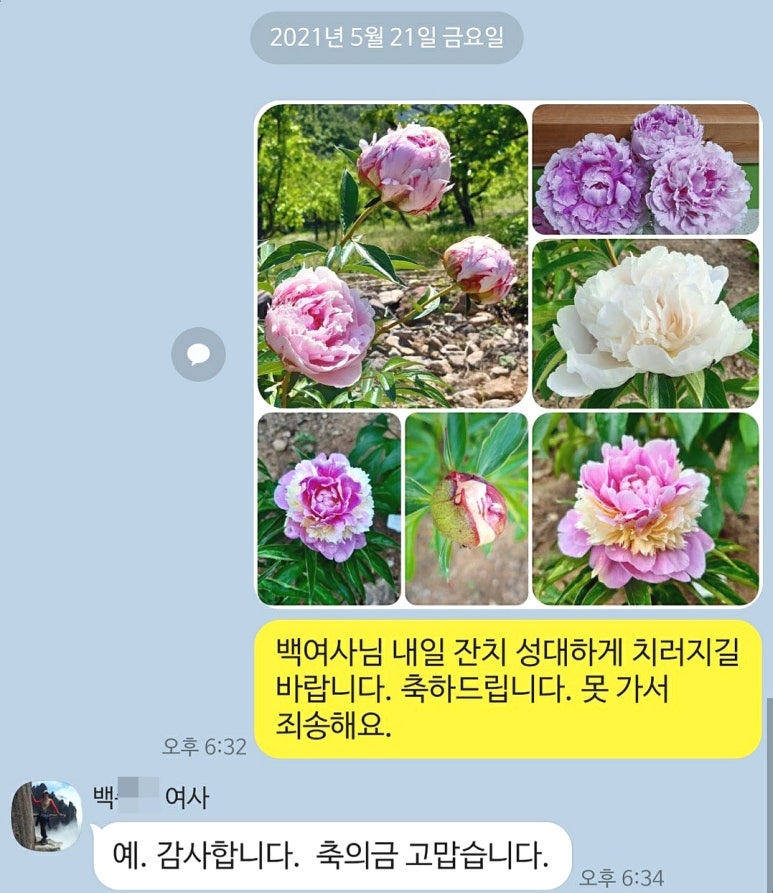 백여사반찬 이미지