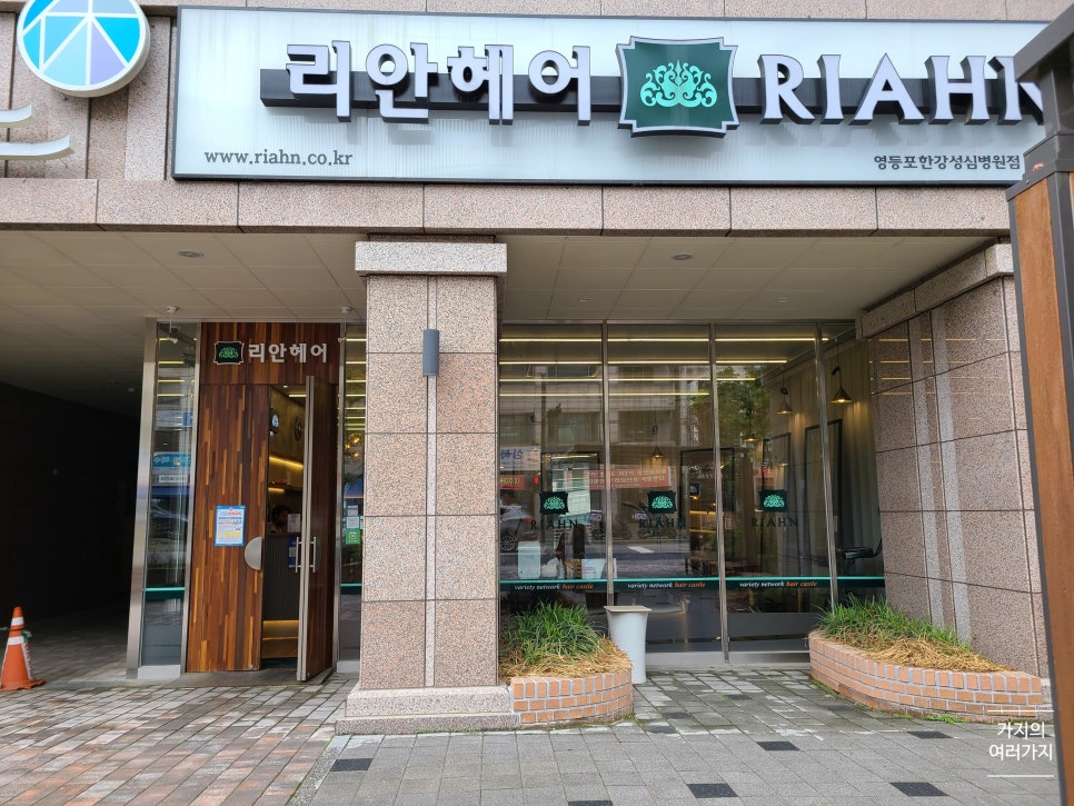 성심미용실 이미지