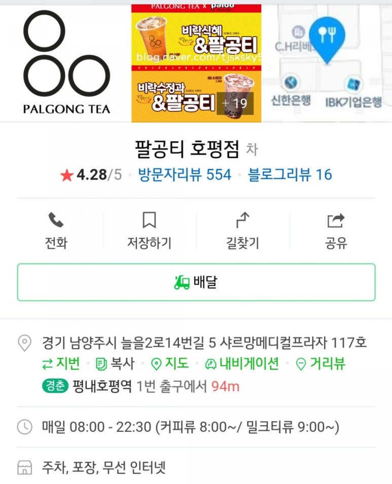 PALGONG TEA(팔공티) 이미지