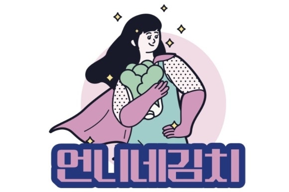 언니네손맛 이미지