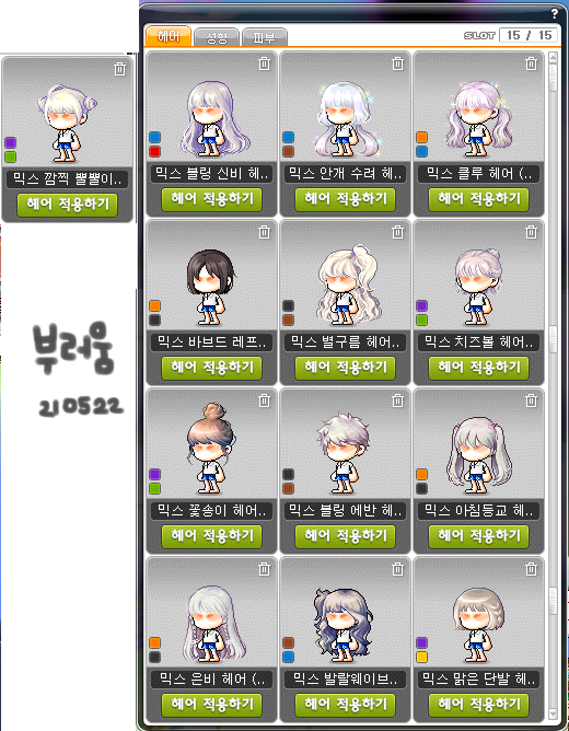 신헤어코디 이미지
