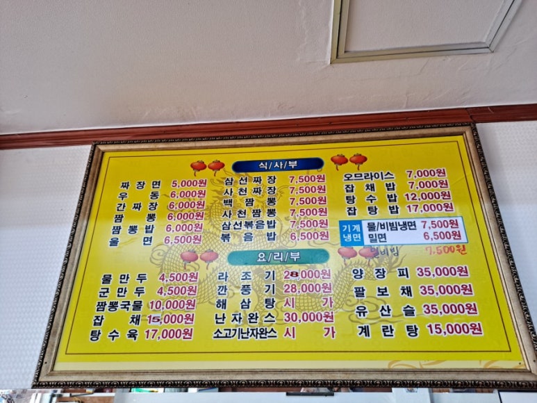 항도반점 이미지