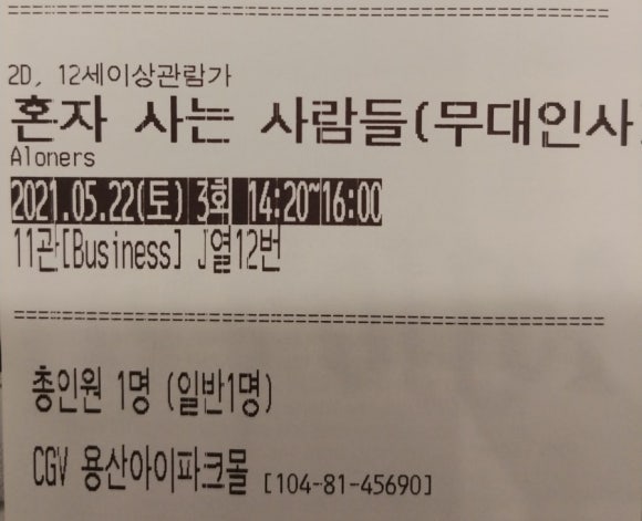 믿고사는사람들 이미지