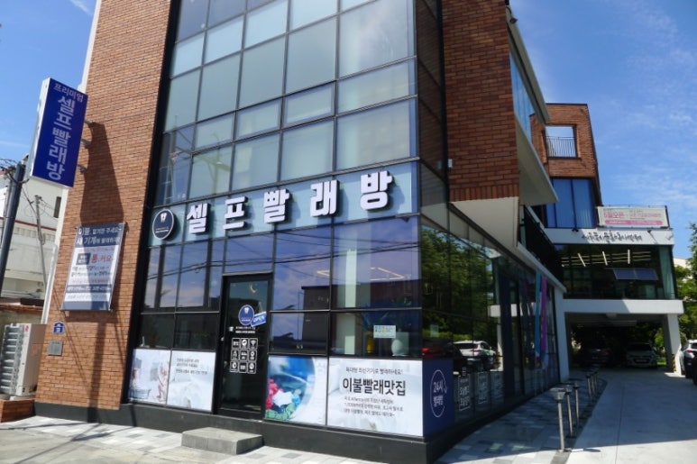버블맨24셀프빨래방제주1호 이미지
