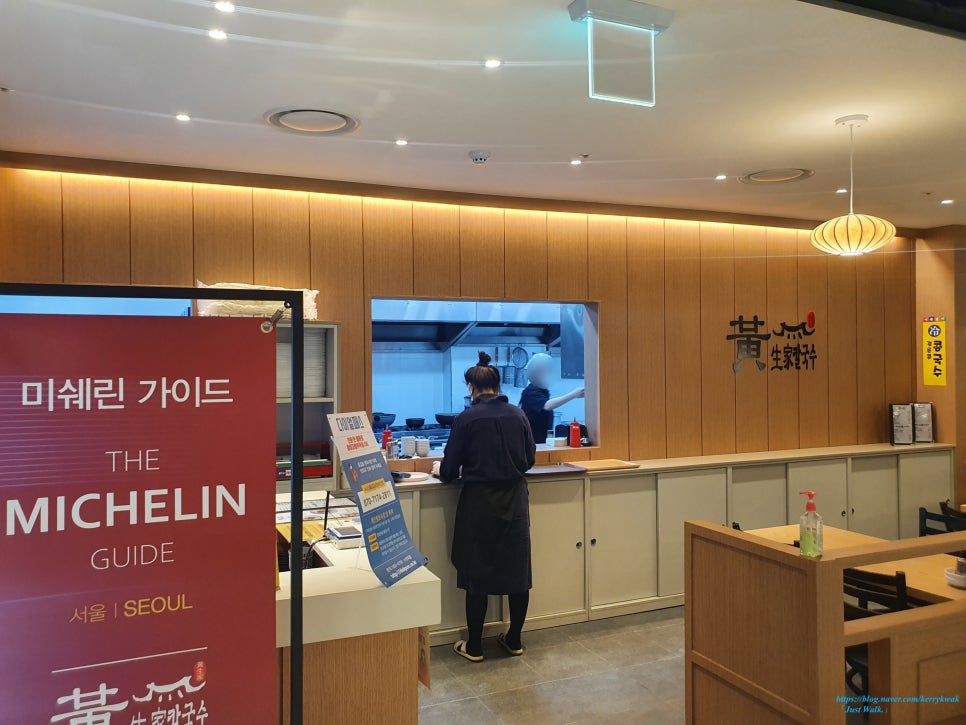 황생가칼국수 NC신구로점 이미지