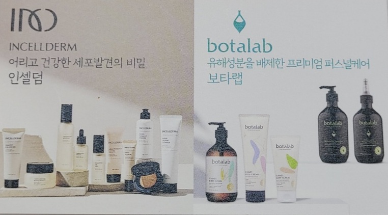 화장품무료체험방 이미지