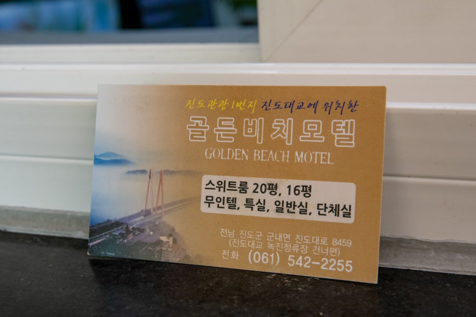 골든비치모텔 이미지