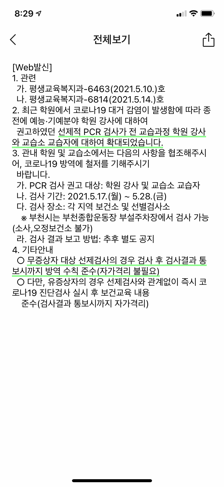 피아노정원음악교습소 이미지