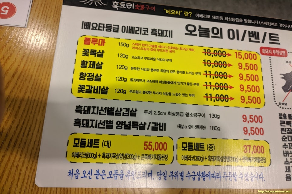 흑토리숯불구이 이미지