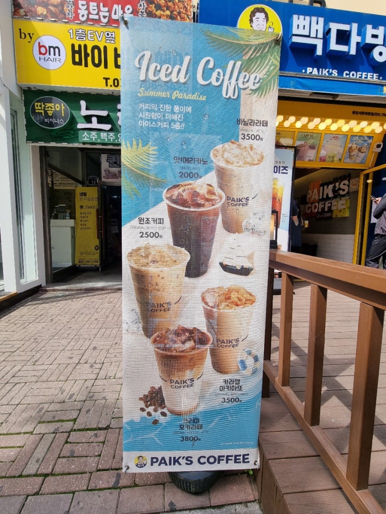 대명다방 이미지