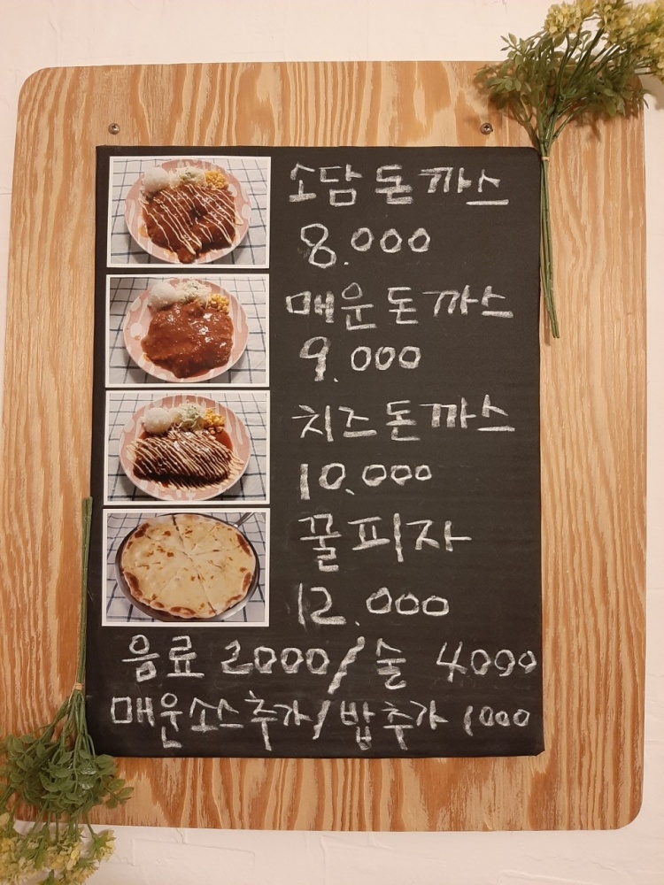 부여돈까스 이미지