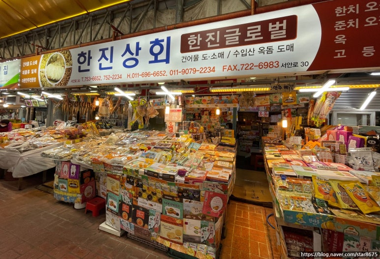 한진상회 이미지
