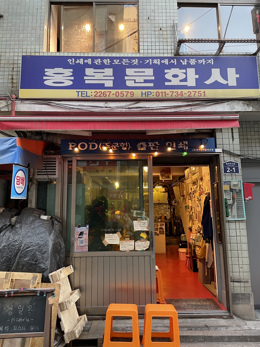 경일옥핏제리아 이미지