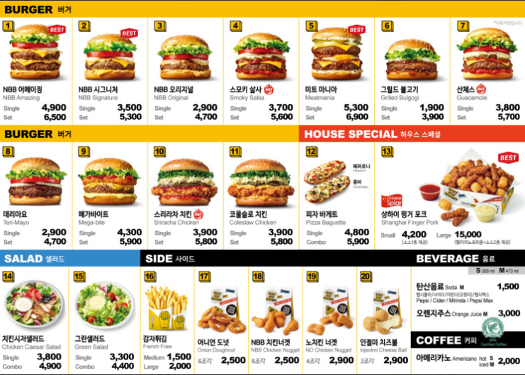 노브랜드버거일산 이미지