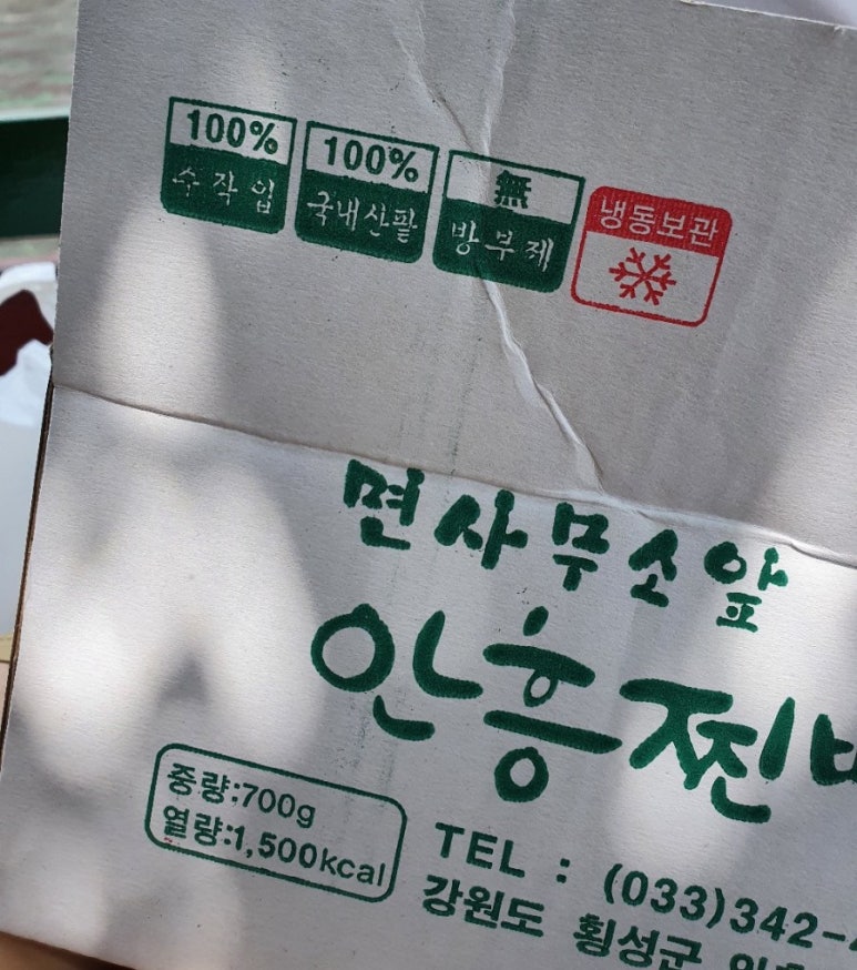 안흥찐빵.커피 이미지
