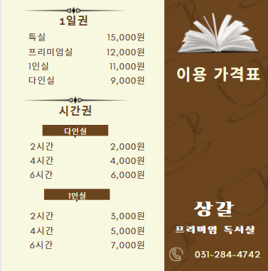 상갈독서실 이미지