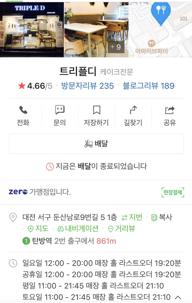 트리플디 이미지