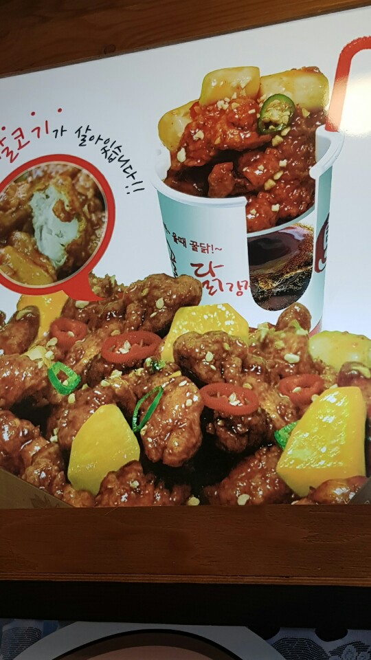 꿀삐닭강정 이미지