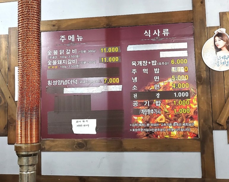 설화참숯닭갈비 이미지