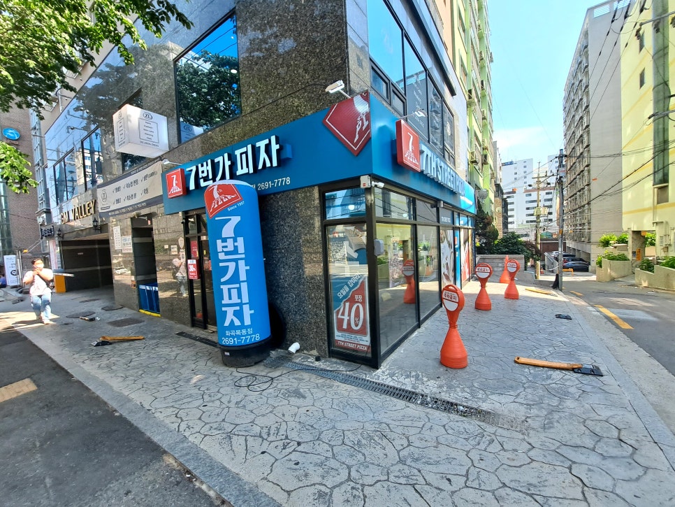 7번가피자화곡 이미지