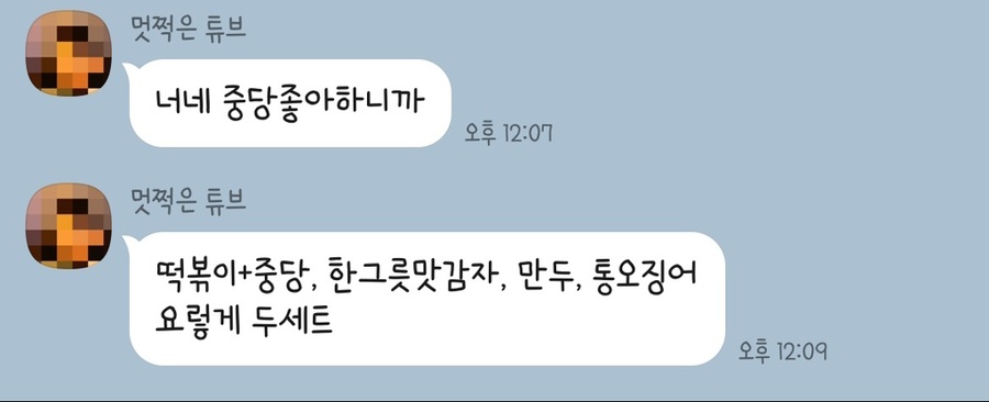 우리할매떡볶이정왕점 이미지