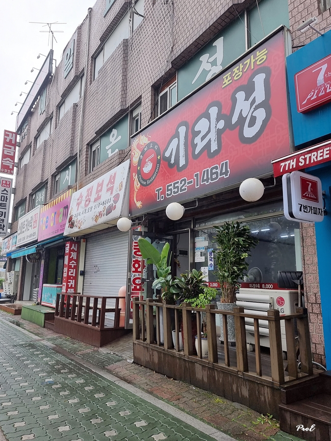 대흥각반점 이미지