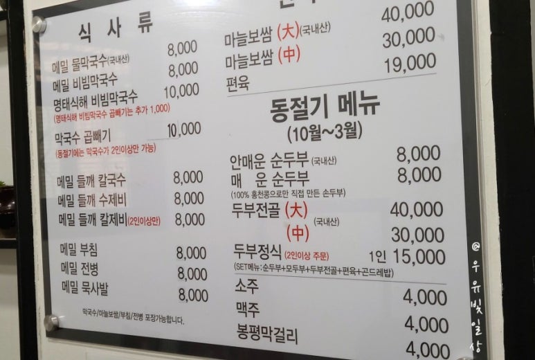 명문보쌈 이미지