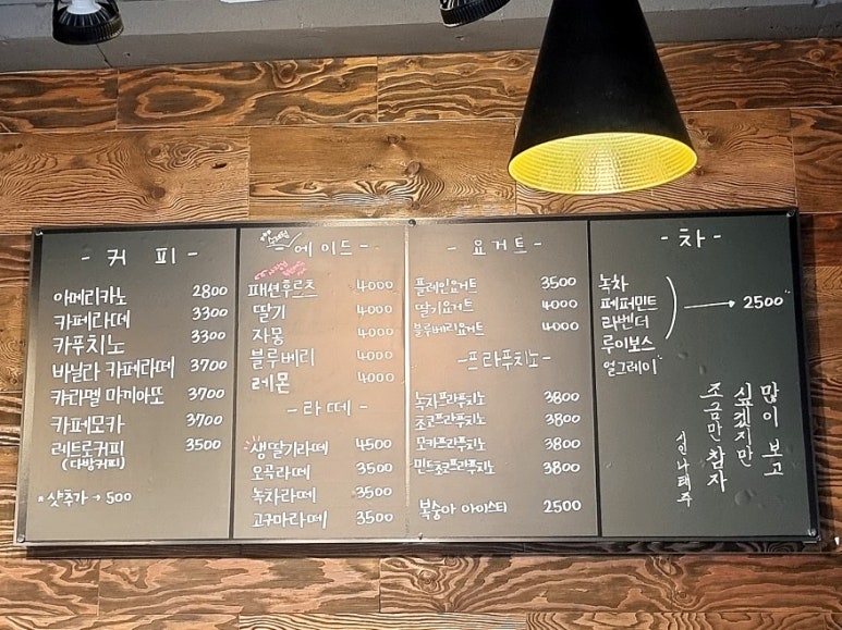 카페 꽃동네 이미지
