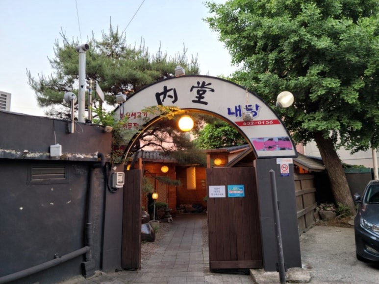내당한우 이미지
