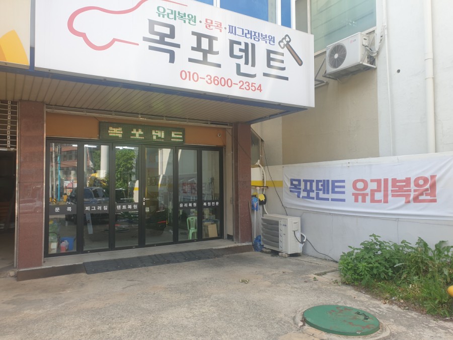 목포덴트 이미지