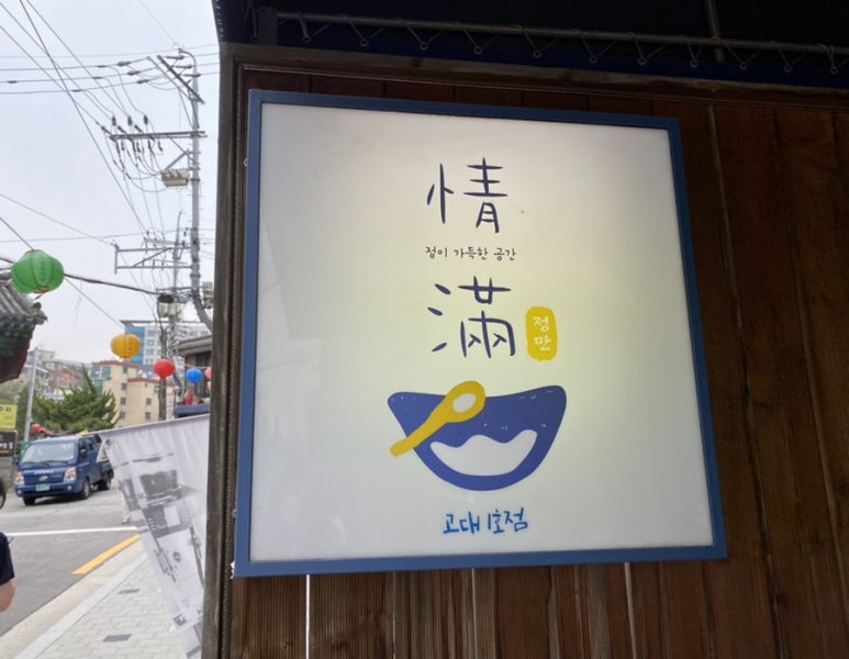 정만빙수 이미지